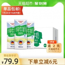 德亚  脱脂纯牛奶200ml*30盒