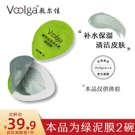 敷尔佳  高岭土绿泥面膜5g