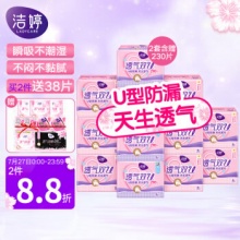 洁婷 棉柔卫生巾日夜组合96片