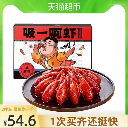吸一啊虾  麻辣小龙虾即食小号700g