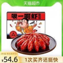 吸一啊虾  麻辣小龙虾即食小号700g