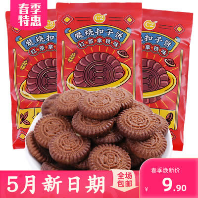 C2红茶拿铁味炭烧酥性饼干120g