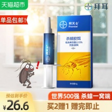 拜耳 拜灭士蟑螂药5g