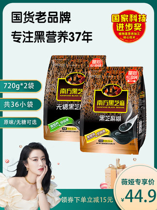 南方  黑芝麻糊720g*2袋 