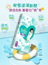 帮宝适清新帮拉拉裤XL84