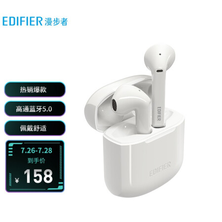 漫步者 LolliPods 真无线蓝牙耳机