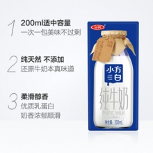 三元 小方白纯牛奶200ml*24盒
