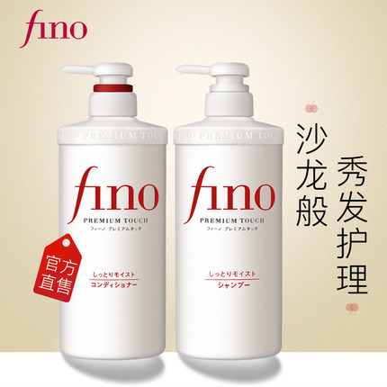 资生堂 洗发水护发素套装550ml*2瓶