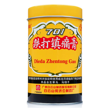 白云山风湿骨痛701跌打镇痛膏1罐