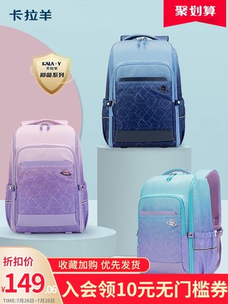 卡拉羊 一体式双肩包书包