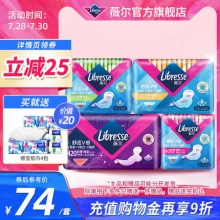 薇尔亲肤极薄棉柔卫生巾日夜用46片
