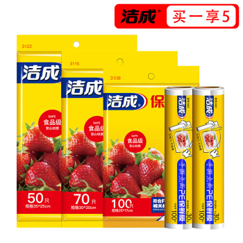 洁成 点断式保鲜膜 30cm*30m*2卷+保鲜袋220只