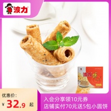 波力蛋卷礼盒432g
