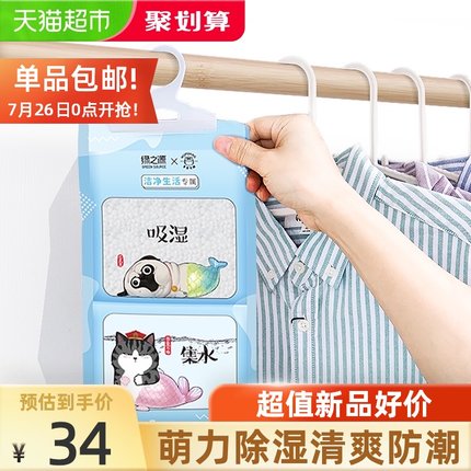 绿之源干燥剂除湿袋235g*20袋