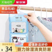 绿之源干燥剂除湿袋235g*20袋