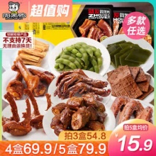 周黑鸭锁鲜盒装卤味