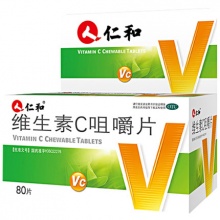 仁和 维生素C咀嚼片80片