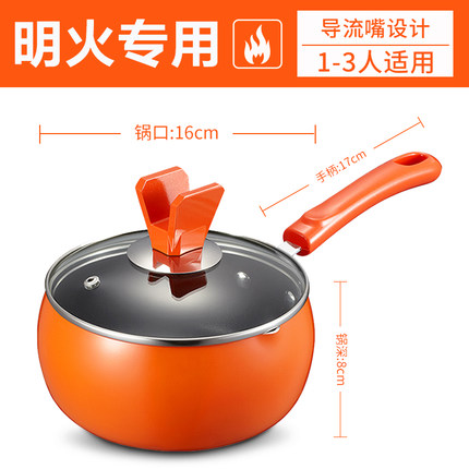 爱仕达小奶锅不粘锅