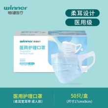 稳健一次性医疗口罩50只