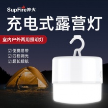 神火 充电式露营灯夜市灯