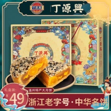 丁源兴  温州桥墩镇 酥皮大月饼360g