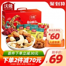 沃隆 每日坚果礼盒770g