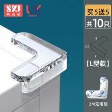 顺姿家 儿童防撞角 10个装