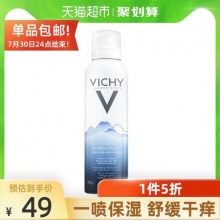 薇姿  温泉补水保湿喷雾150ml