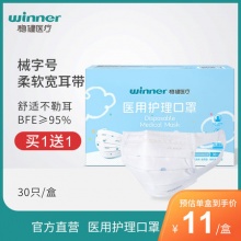 稳健  一次性医用护理口罩100支