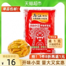 乌江  开味榨菜丝800g