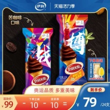伊利  火炬冰淇淋混合口味24支