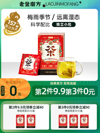 老金磨方 红豆薏米芡实茶5g*22袋