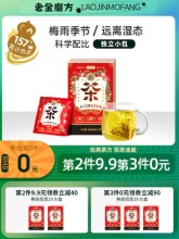 老金磨方 红豆薏米芡实茶5g*22袋