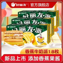 好丽友派 香蕉牛奶派6枚*3盒