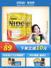 雀巢  nido 成人全脂奶粉400g*2罐