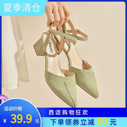 西颂 女子粗跟一字带凉鞋