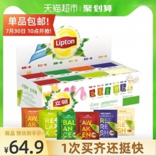立顿 精选茶包组合80片