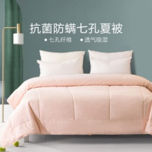 水星家纺  抗菌防螨七孔夏被200cm*230cm