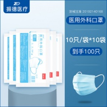 振德 医用外科口罩100只