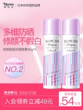 娜丽丝  防晒霜喷雾80g*2支
