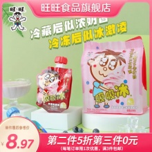旺旺  吸吸冰 奶昔冰激凌两吃棒冰80ml*4