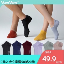 往往  男女隐形浅口袜船袜*5双