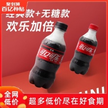 可口可乐300ml*12瓶
