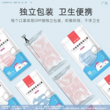 振德 儿童医用口罩单片独立包装60只