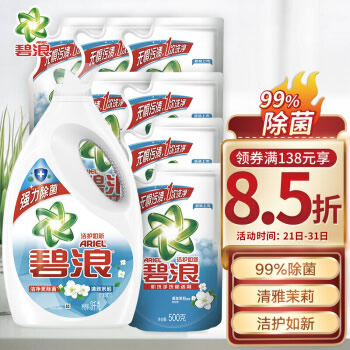 碧浪 除菌洁净洗衣液13斤