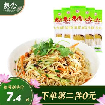 想念  挂面龙须面180g*5袋