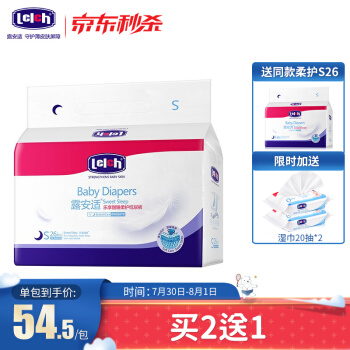 露安适 柔护纸尿裤夜用S码26片
