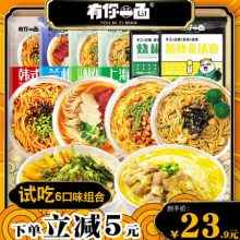有你一面  手工日晒拌面6袋