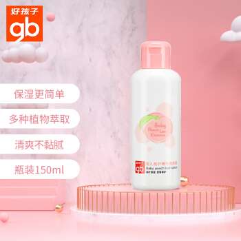 好孩子 婴儿桃叶精华爽身露150ml