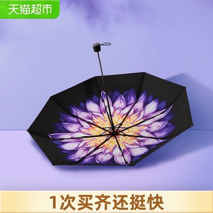 蕉下 经典爆款单防晒伞太阳伞